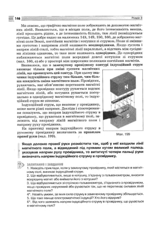 Fizika 9-klas-sirotyuk-2009