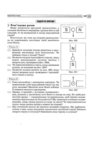 Fizika 9-klas-sirotyuk-2009