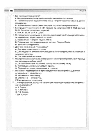 Fizika 9-klas-sirotyuk-2009