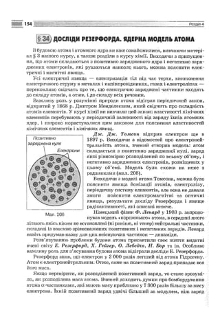 Fizika 9-klas-sirotyuk-2009