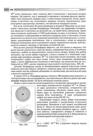 Fizika 9-klas-sirotyuk-2009