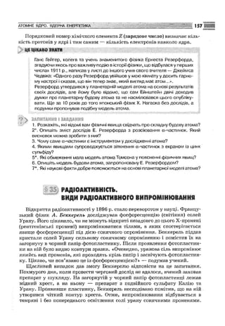 Fizika 9-klas-sirotyuk-2009