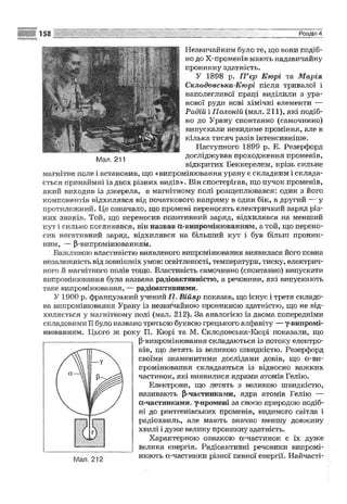 Fizika 9-klas-sirotyuk-2009