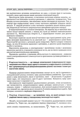 Fizika 9-klas-sirotyuk-2009