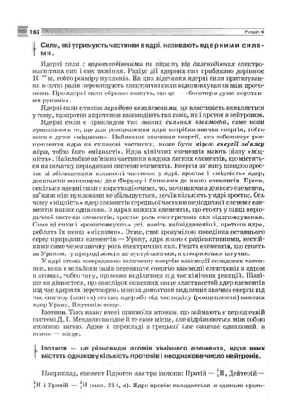 Fizika 9-klas-sirotyuk-2009