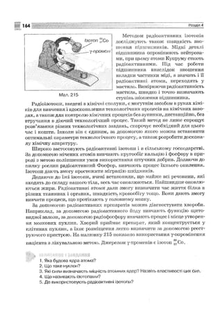 Fizika 9-klas-sirotyuk-2009