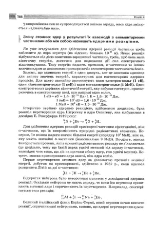 Fizika 9-klas-sirotyuk-2009