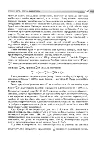 Fizika 9-klas-sirotyuk-2009