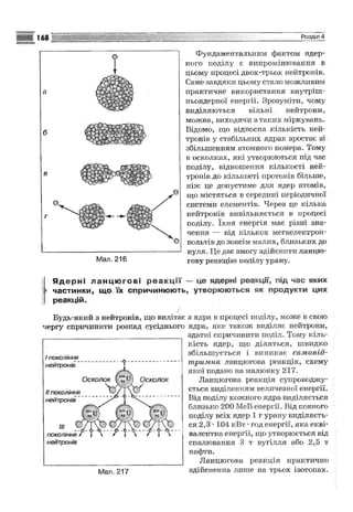Fizika 9-klas-sirotyuk-2009