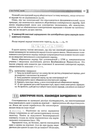 Fizika 9-klas-sirotyuk-2009