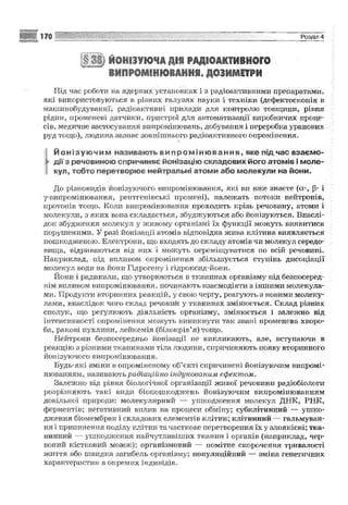 Fizika 9-klas-sirotyuk-2009