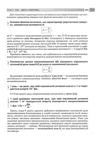 Fizika 9-klas-sirotyuk-2009