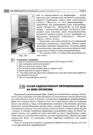 Fizika 9-klas-sirotyuk-2009