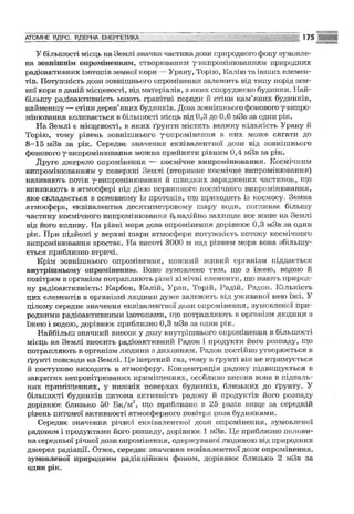 Fizika 9-klas-sirotyuk-2009