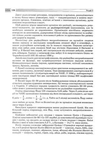 Fizika 9-klas-sirotyuk-2009