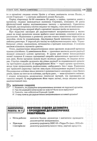 Fizika 9-klas-sirotyuk-2009