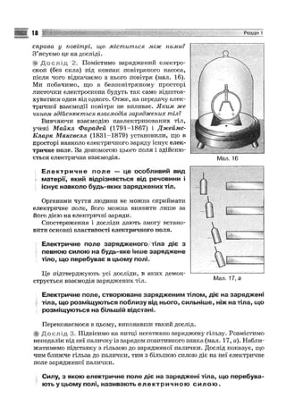 Fizika 9-klas-sirotyuk-2009