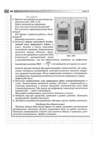 Fizika 9-klas-sirotyuk-2009