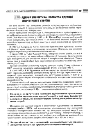 Fizika 9-klas-sirotyuk-2009