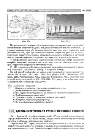 Fizika 9-klas-sirotyuk-2009