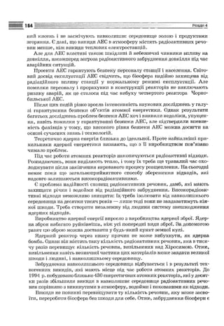 Fizika 9-klas-sirotyuk-2009