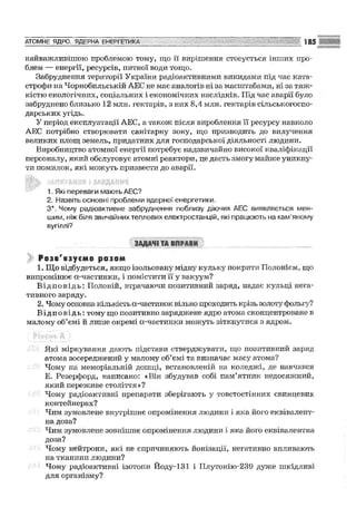 Fizika 9-klas-sirotyuk-2009