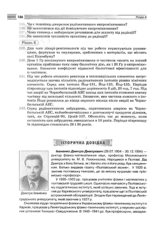 Fizika 9-klas-sirotyuk-2009