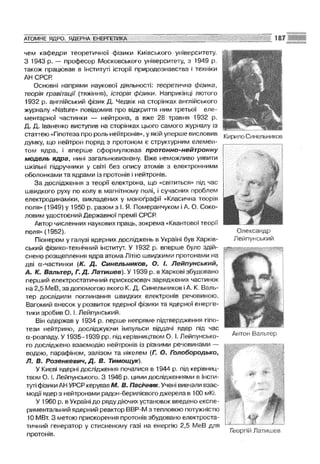 Fizika 9-klas-sirotyuk-2009