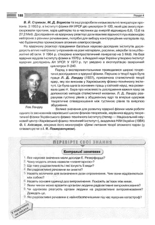 Fizika 9-klas-sirotyuk-2009