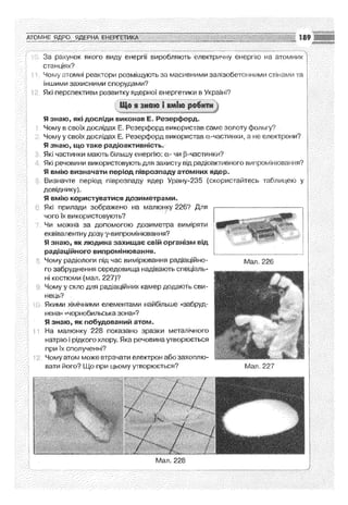 Fizika 9-klas-sirotyuk-2009