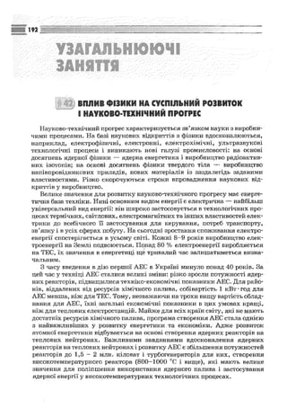 Fizika 9-klas-sirotyuk-2009