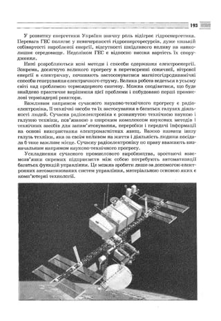 Fizika 9-klas-sirotyuk-2009