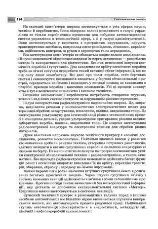 Fizika 9-klas-sirotyuk-2009