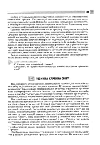 Fizika 9-klas-sirotyuk-2009