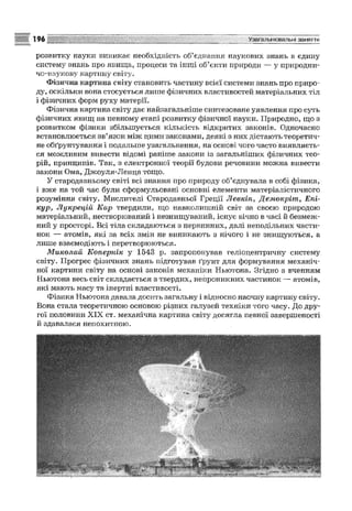 Fizika 9-klas-sirotyuk-2009