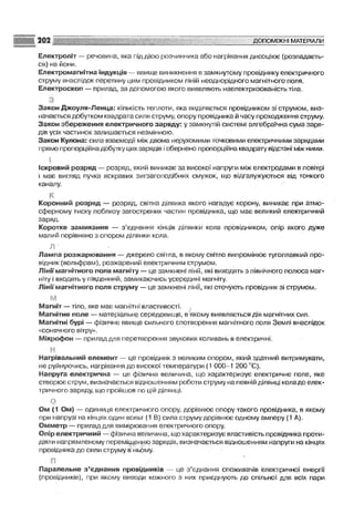 Fizika 9-klas-sirotyuk-2009