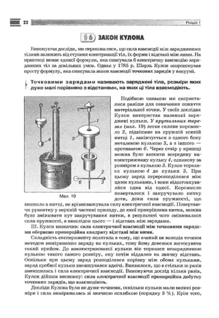 Fizika 9-klas-sirotyuk-2009