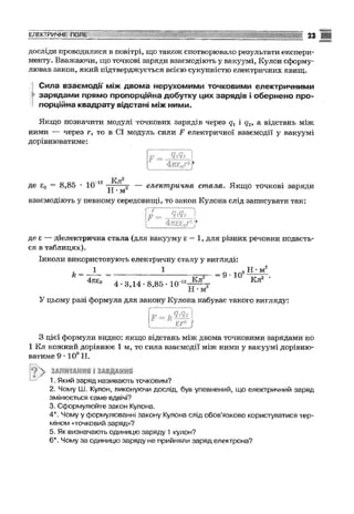 Fizika 9-klas-sirotyuk-2009