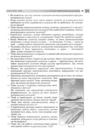 Fizika 9-klas-sirotyuk-2009