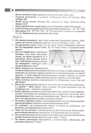 Fizika 9-klas-sirotyuk-2009