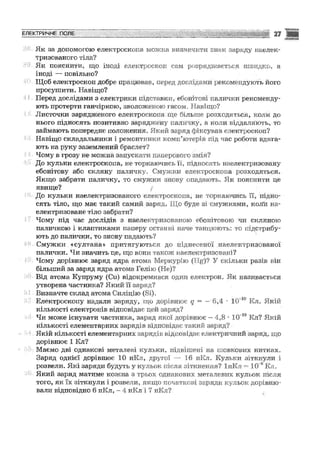 Fizika 9-klas-sirotyuk-2009