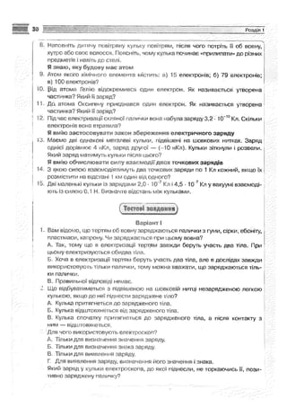 Fizika 9-klas-sirotyuk-2009