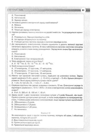 Fizika 9-klas-sirotyuk-2009