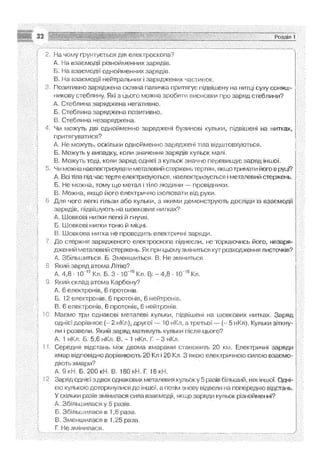 Fizika 9-klas-sirotyuk-2009