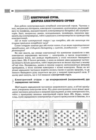 Fizika 9-klas-sirotyuk-2009