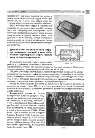 Fizika 9-klas-sirotyuk-2009