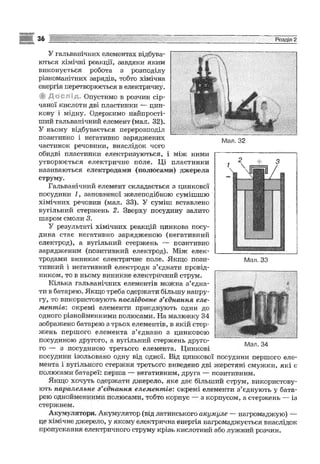 Fizika 9-klas-sirotyuk-2009