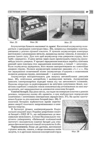 Fizika 9-klas-sirotyuk-2009