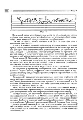 Fizika 9-klas-sirotyuk-2009