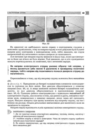 Fizika 9-klas-sirotyuk-2009